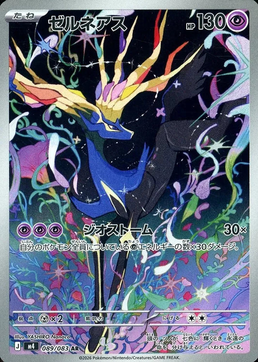 Xerneas  089/083 AR Foil  [M4] Ninja Spinner
