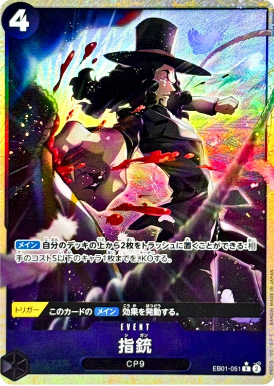 ONE PIECE Finger Pistol EB01-051 SR Foil (Alt Art)  [PRB-02] THE BEST Vol.2