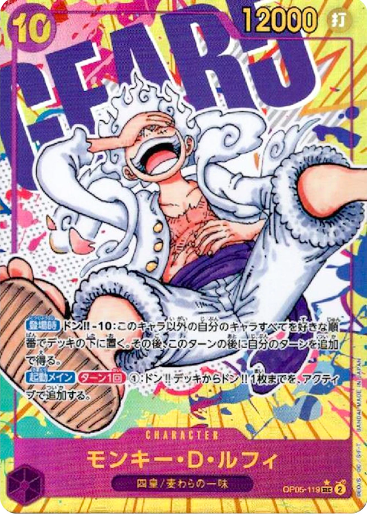 ONE PIECE Monkey D. Luffy OP05-119 SEC Foil (Alt Art)  [OP-05] Awakening of the New Era