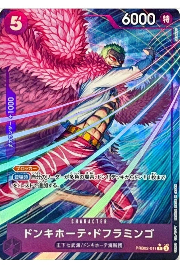 ONE PIECE  Doflamingo Donquixote (Alt Art) PRB02-011 R Foil (Parallel)  [PRB-02] ONE PIECE CARD THE BEST Vol.2