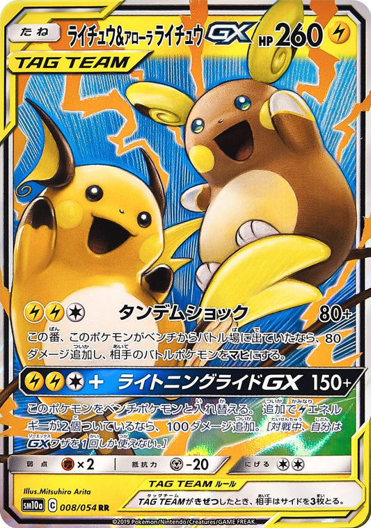 Raichu & Alolan Raichu GX  008/054  [SM10a] GG End