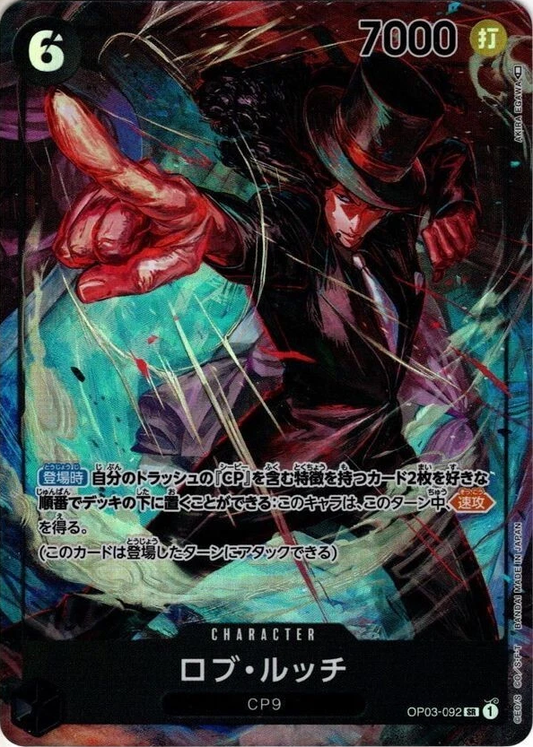 ONE PIECE Lucci Rob OP03-092 Foil (Alt Art)  [OP-03] PILLARS OF STRENGTH