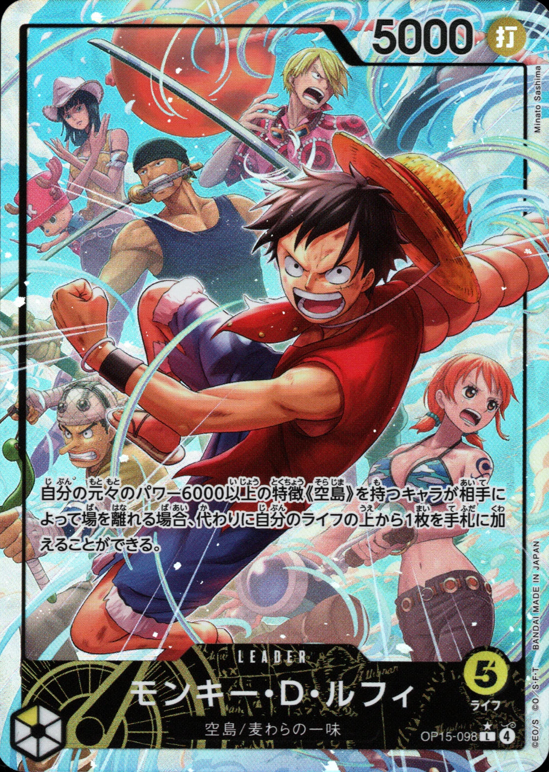 ONE PIECE  Monkey D. Luffy OP15-098 Leader Alt Art  [OP-15] Adventure on KAMI's Island