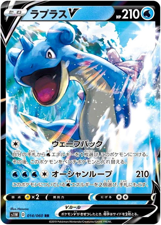 Lapras V 014/060 RR Foil  [S1W] Sword