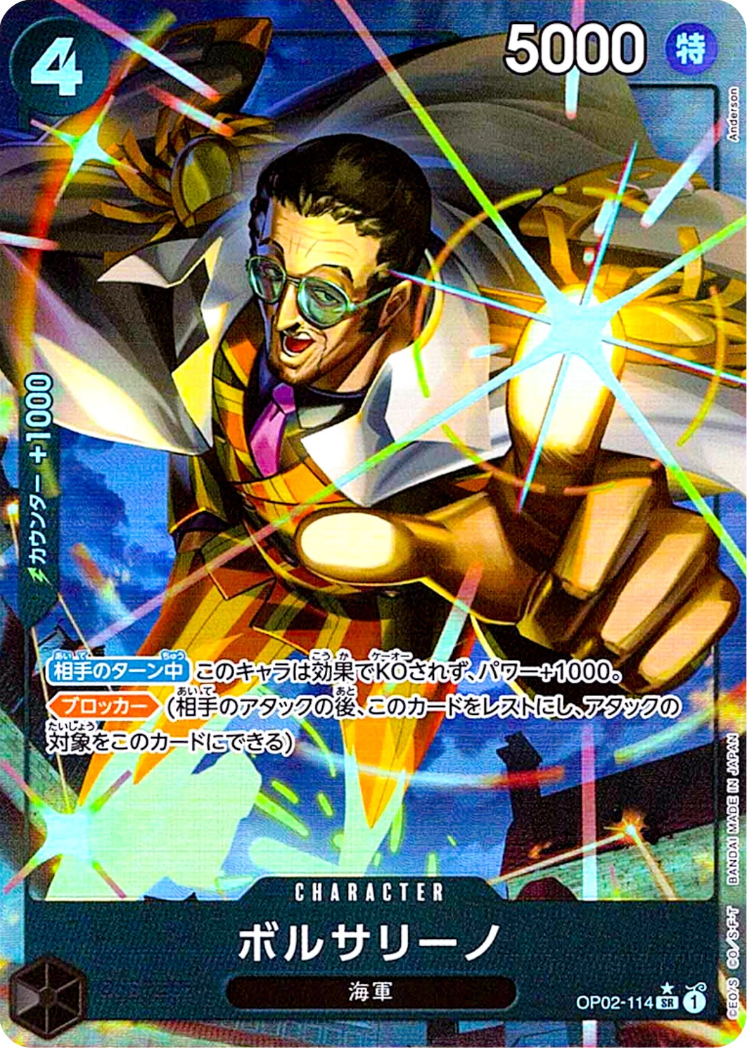 ONE PIECE Borsalino OP02-114 SR Foil (Alt Art)  [PRB-01] THE BEST