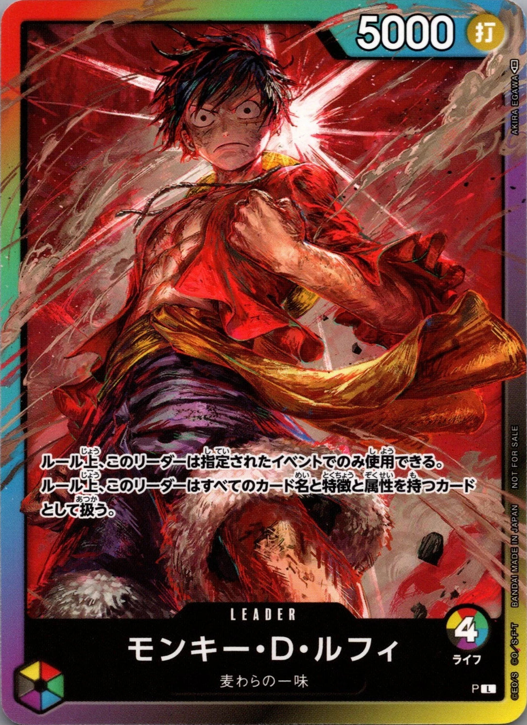 ONE PIECE  Monkey D. Luffy Leader  8 Pack Battle [PROMO] Akira Egawa illus.