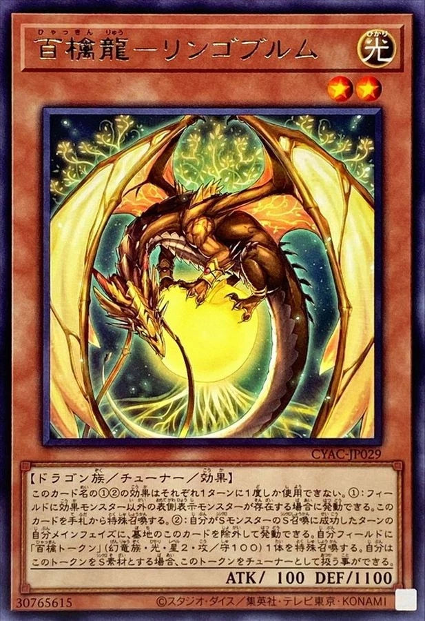 Yugioh!  Ringowurm the Hundred Apple Dragon CYAC-JP029 (Rare)  [CYAC] CYBERSTORM ACCESS