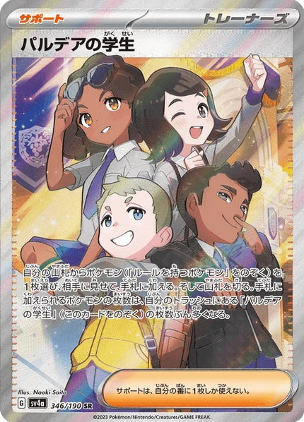 Students of Paldea 346/190 SR Foil  [SV4a] Shiny Treasure ex