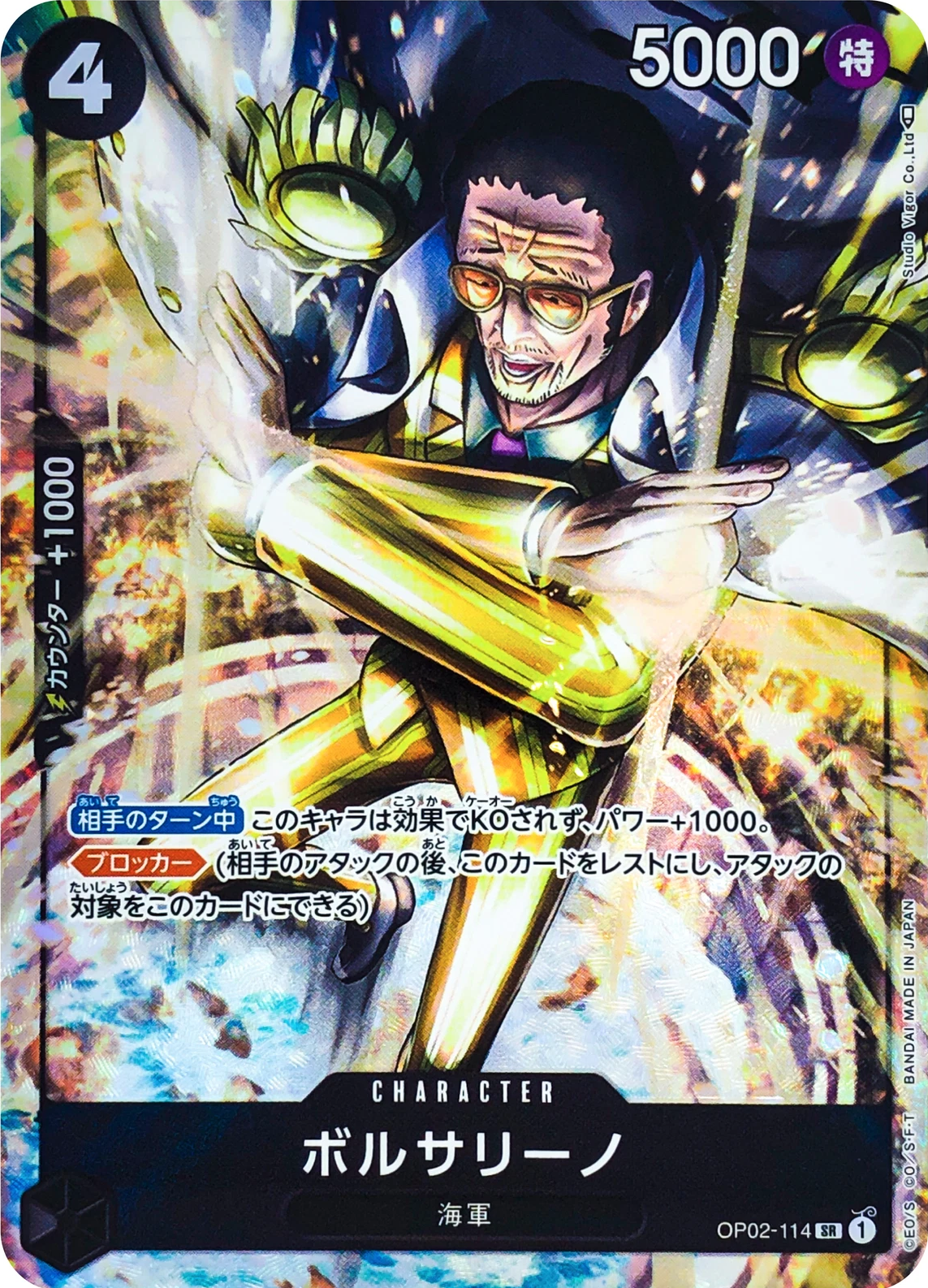 ONE PIECE Borsalino OP02-114 SR Foil (Alt Art)  [OP-02] PARAMOUNT WAR
