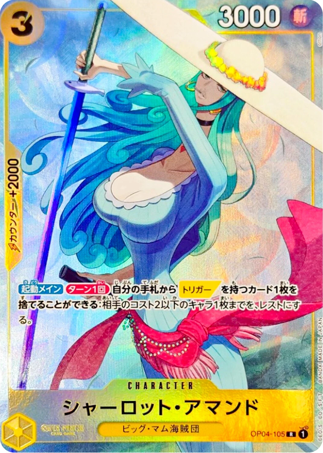 ONE PIECE Charlotte Amande OP04-105 Foil (Alt Art)  Best Sellection Vol.1