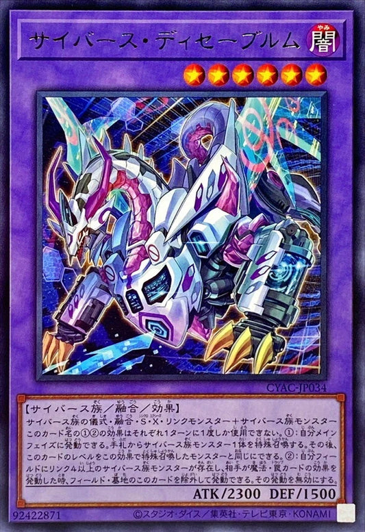 Yugioh!  Cyberse Disabwurm CYAC-JP034 (Rare)  [CYAC] CYBERSTORM ACCESS