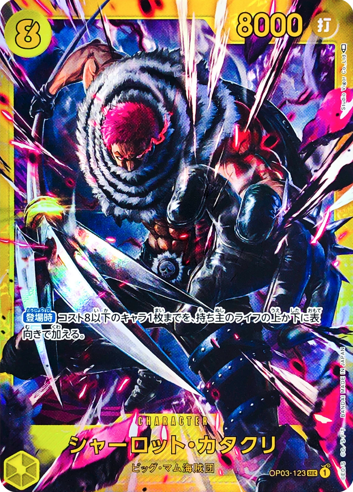 ONE PIECE Katakuri Charlotte OP03-123 SEC Foil  [OP-03] PILLARS OF STRENGTH