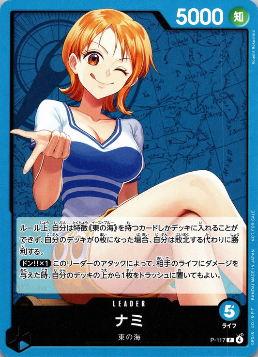 ONE PIECE  Nami P-117 P  Store Tournament 2025 Vol. 4 [PROMO]