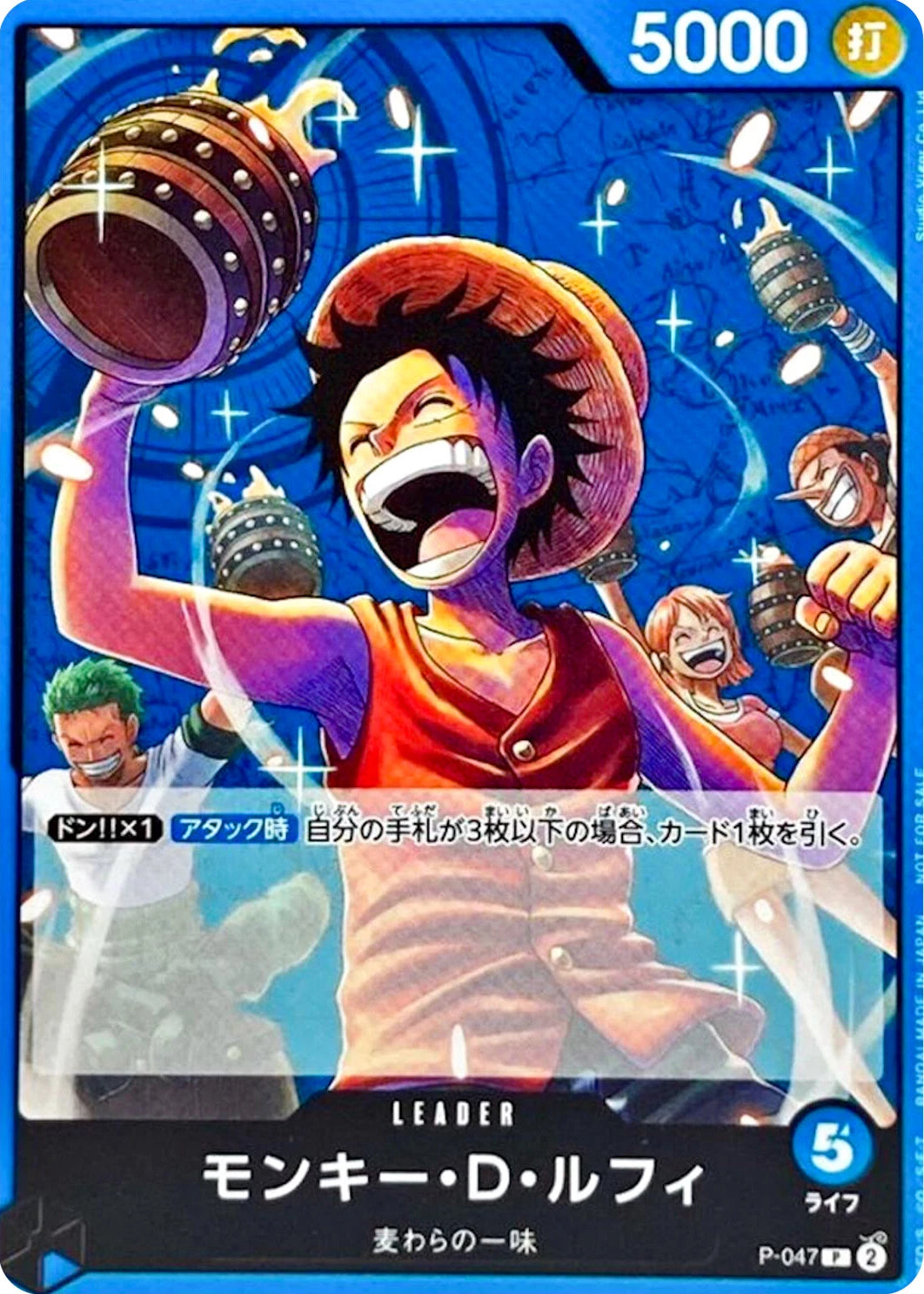 ONE PIECE  Monkey D. Luffy P-047 P - Promotion Pack Vol.4 [Promo]