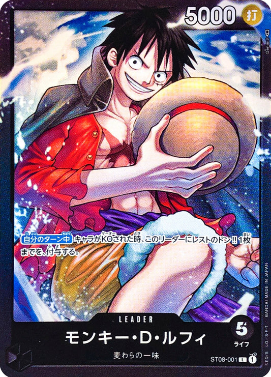 ONE PIECE  Monkey D. Luffy ST08-001 Leader  [ST-08] Start Deck Side Luffy