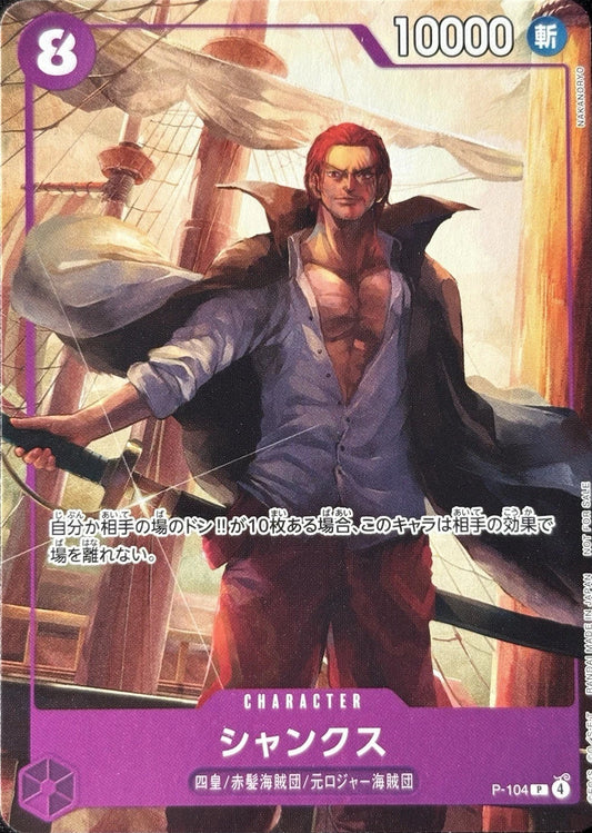 ONE PIECE  Shanks P-104 P  McDonald’s 2025 [PROMO]