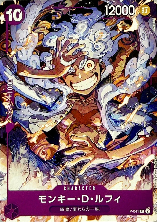 ONE PIECE  Monkey D. Luffy GEAR 5 P-041 P  ONE PIECE DAY’23 [PROMO]