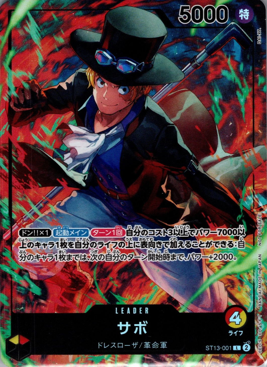 ONE PIECE  Sabo ST13-001 Leader  Seven Eleven [PROMO]