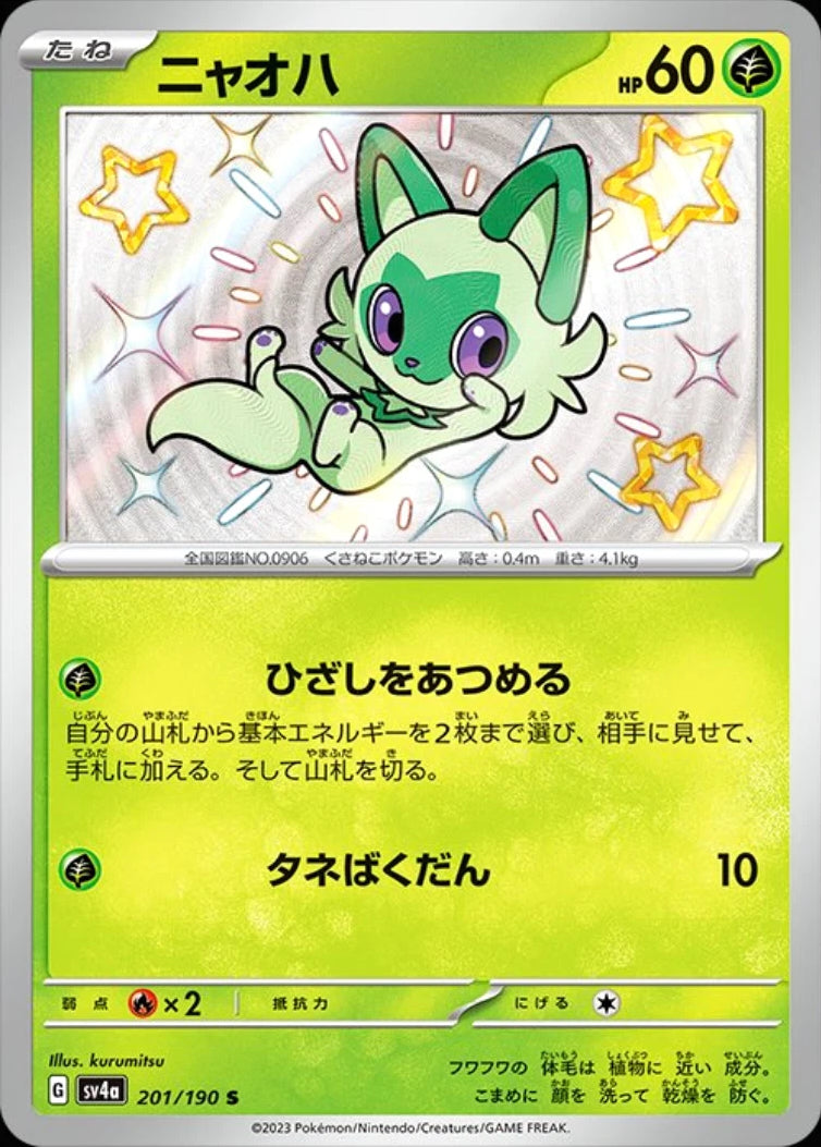 Shiny Sprigatito 201/190 S Foil  [SV4a] Shiny Treasure ex
