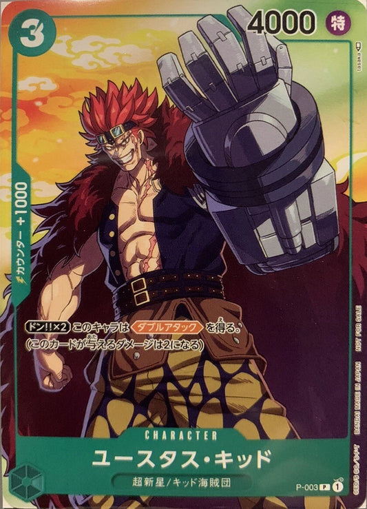 ONE PIECE  Eustass Kid P-003 P  SEVEN ELEVEN [PROMO]