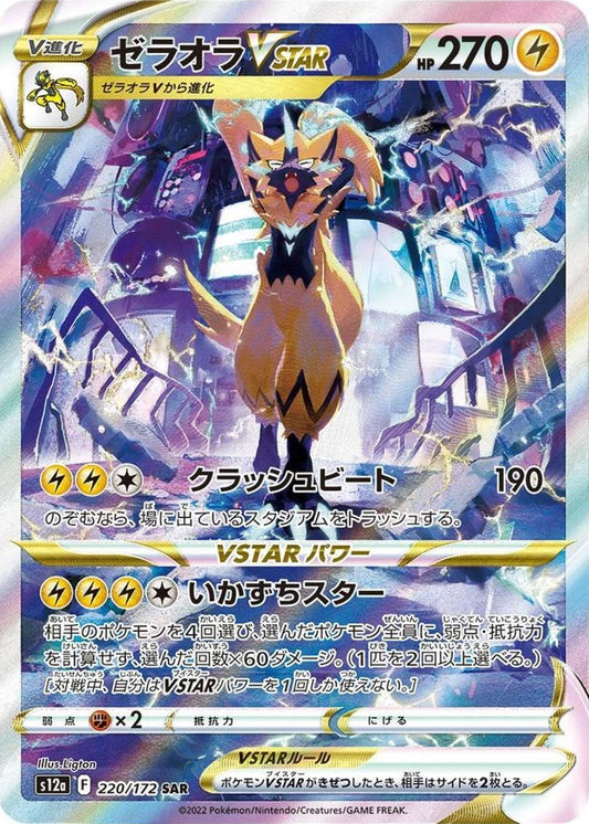 Zeraora VSTAR 220/172 SAR Foil  [S12a] VSTAR Universe