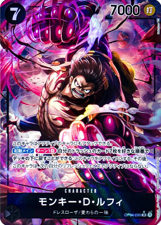 ONE PIECE  Monkey D. Luffy OP04-090 (Alt Art)  [OP-04] Kingdoms of Intrigue