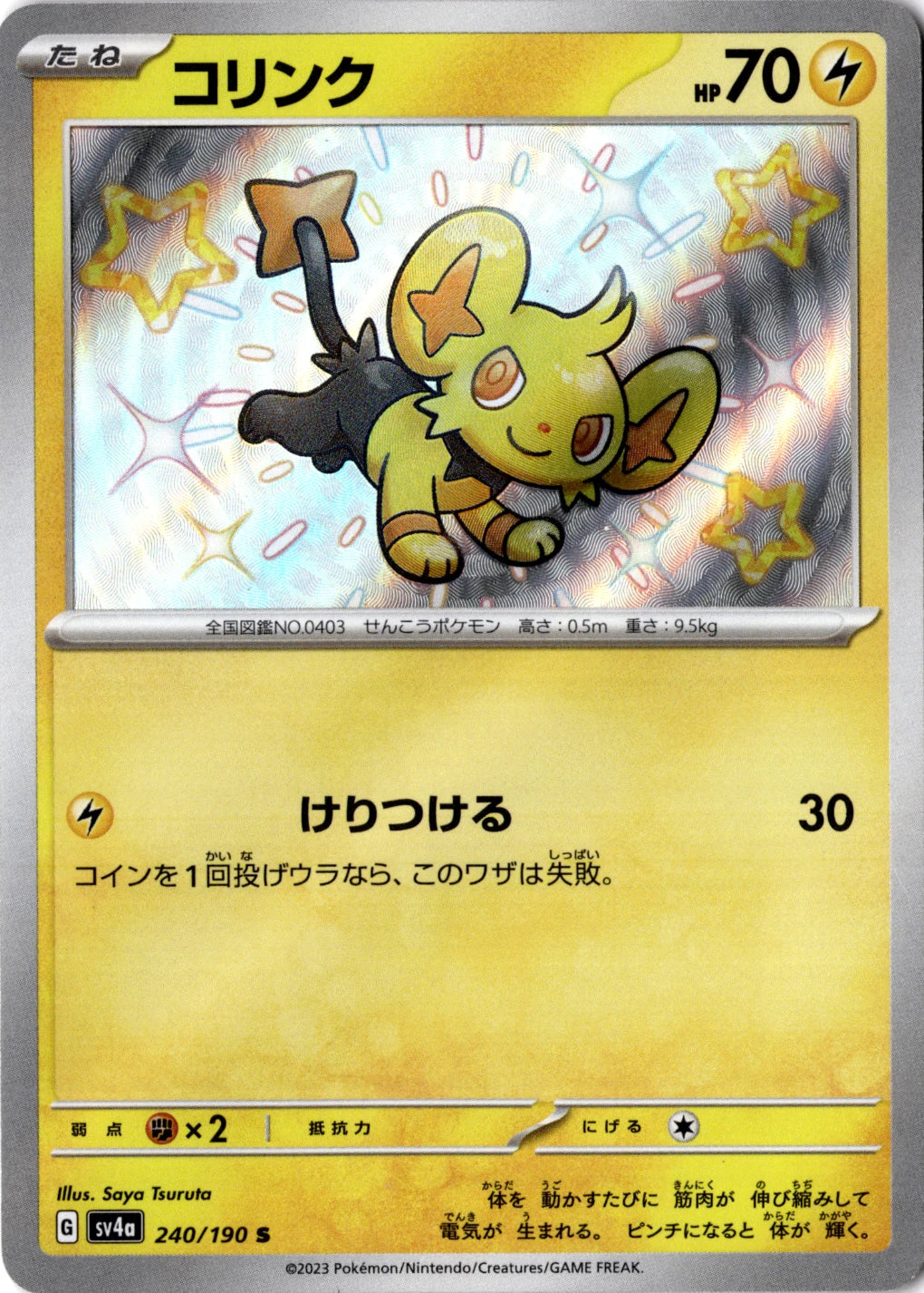 Shiny Shinx 240/190 S Foil  [SV4a] Shiny Treasure ex