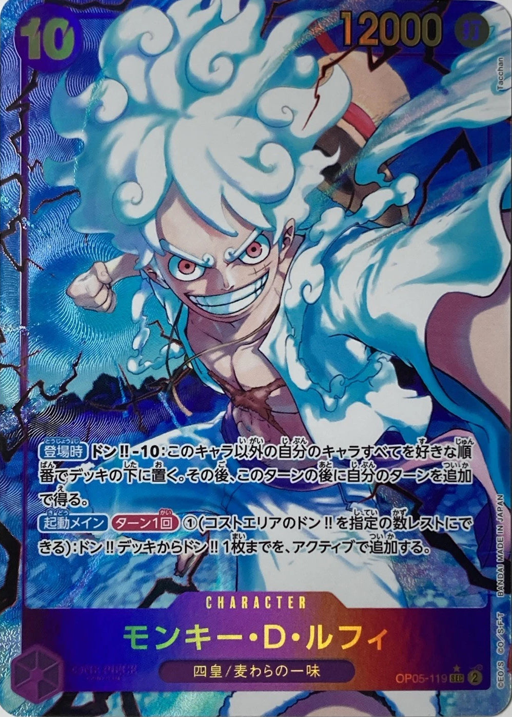 ONE PIECE  Monkey D. Luffy ST01-012 SEC (Alt Art) OP05-119  [PRB-01] ONE PIECE CARD THE BEST