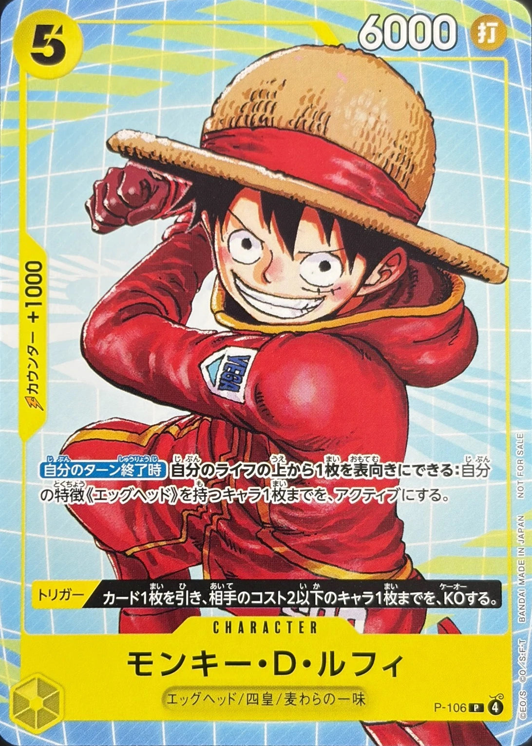 ONE PIECE  Monkey D. Luffy P-106 P  2025 McDonald's [Promo]