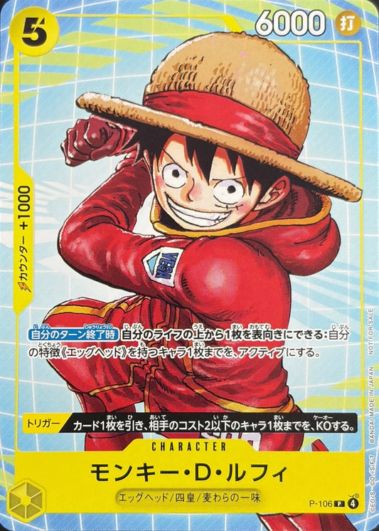 ONE PIECE  Monkey D. Luffy P-106 P  2025 McDonald's [Promo]