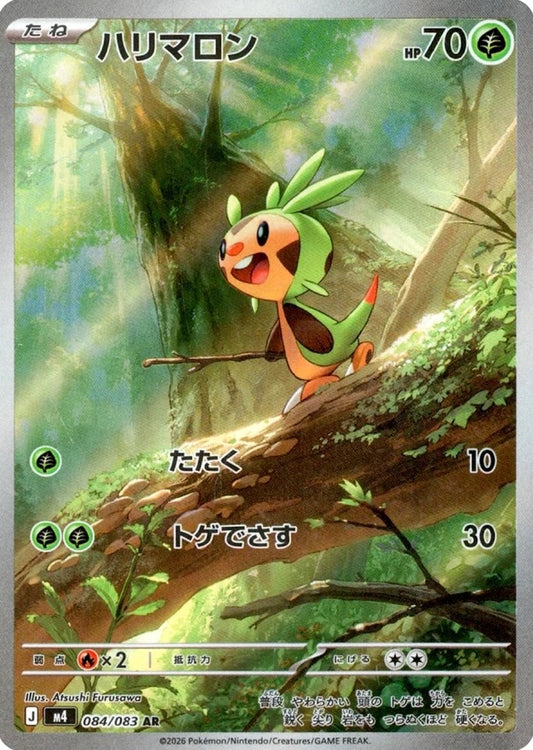 Chespin  084/083 AR Foil  [M4] Ninja Spinner